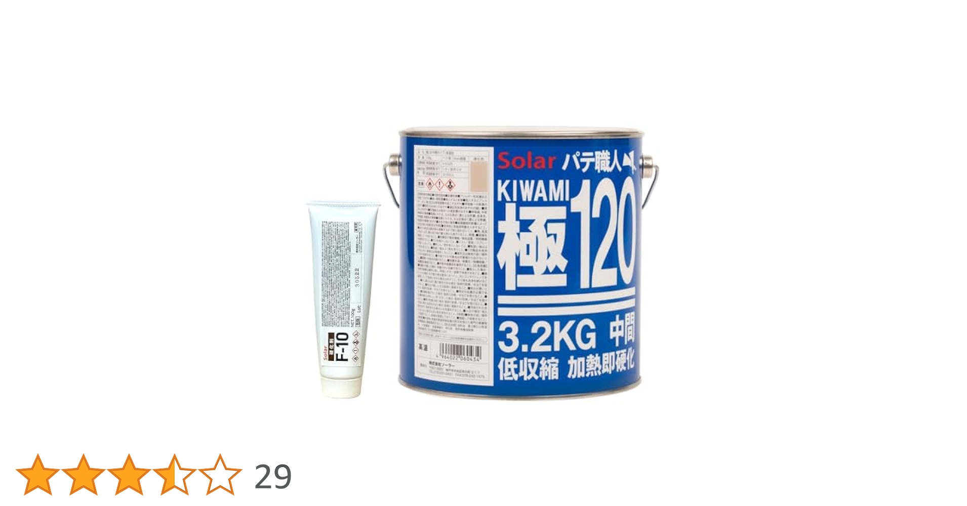 Amazon.co.jp: ゼロ収縮 ソーラー 極 120 中間パテ 3.3kg